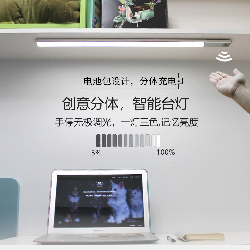 无线手扫感应LED台灯USB分体充电护眼学生宿舍寝室长条灯管酷毙灯,家装灯饰光源,阅读台灯(护眼灯/写字灯),淘宝优惠券,粉丝福利购,淘宝优惠卷