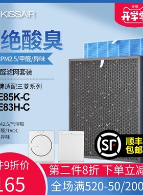适配三菱电机空气净化器过滤网MA-E83H-C/E85K-C滤芯MAPR-863HFT