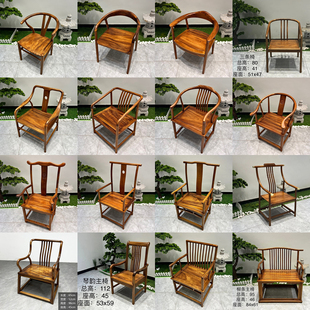 胡桃木实木茶桌椅子家用会议办公茶椅中式靠背椅餐椅太师椅书桌椅