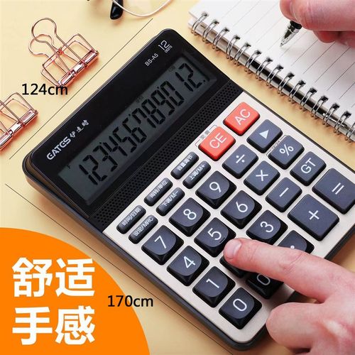 伊达时A5办公商务计算器防摔耐用真人发音12位大屏幕金融理财专用