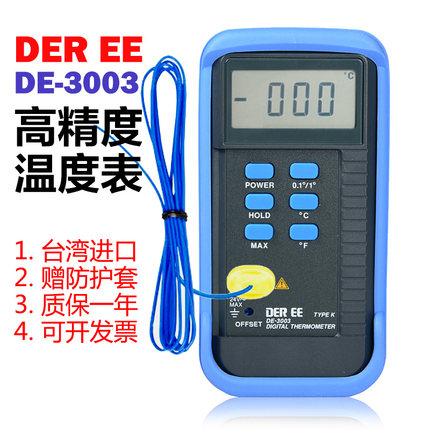 进口得益DE-3003数显工业表K型热电偶数字温度计单通道防震测温仪