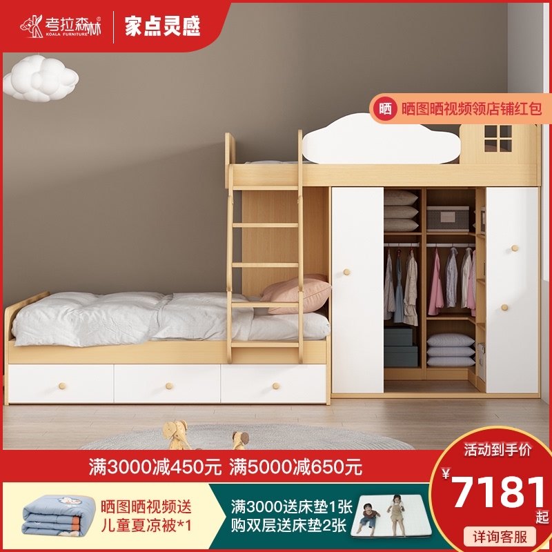 交错式上下床多功能组合床儿童衣帽间高低床子母床小户型上床下柜