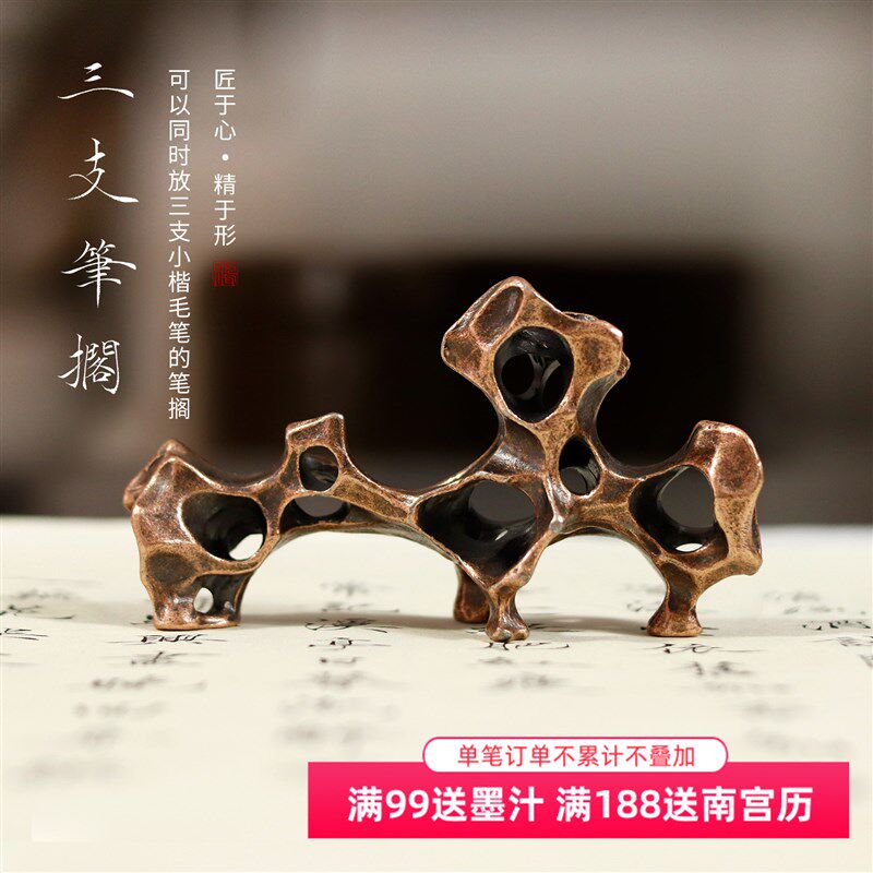 南宫文房毛笔三支笔搁搁实用笔架多功能创意文房摆件小楷练字书法