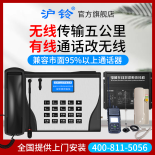 电梯无线对讲系统值班室主机电梯电话机无线对讲电梯三方五方通话