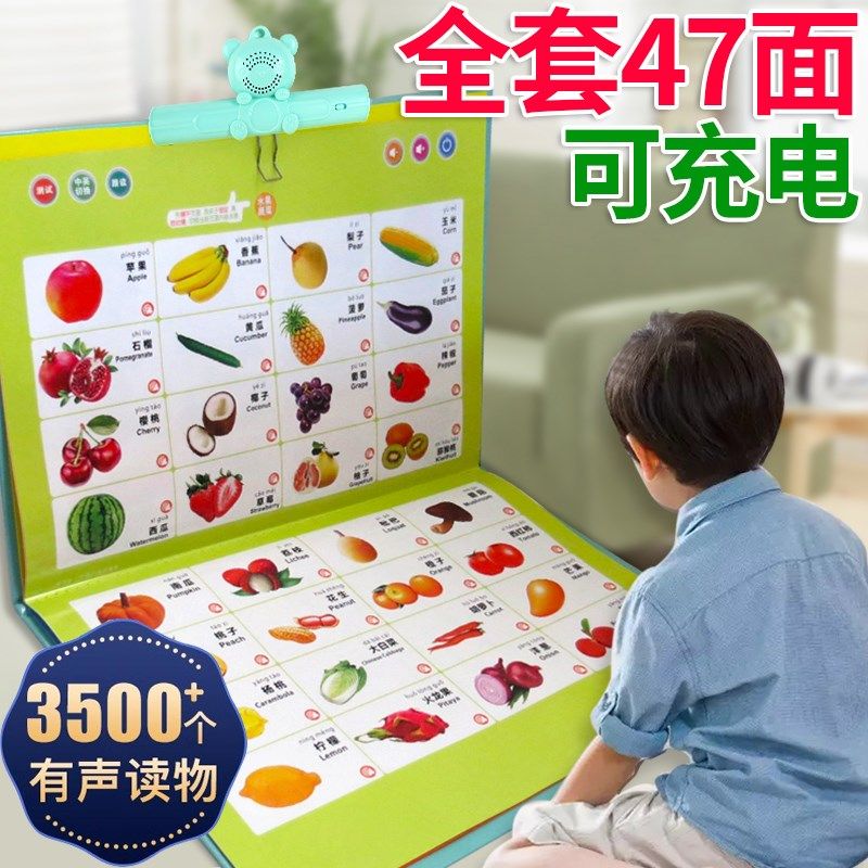 会说话的有声早教挂图拼音学习机识字点读发声书宝宝读物益智玩具,玩具/童车/益智/积木/模型,玩具挂图/认知卡,淘宝优惠券,粉丝福利购,淘宝优惠卷