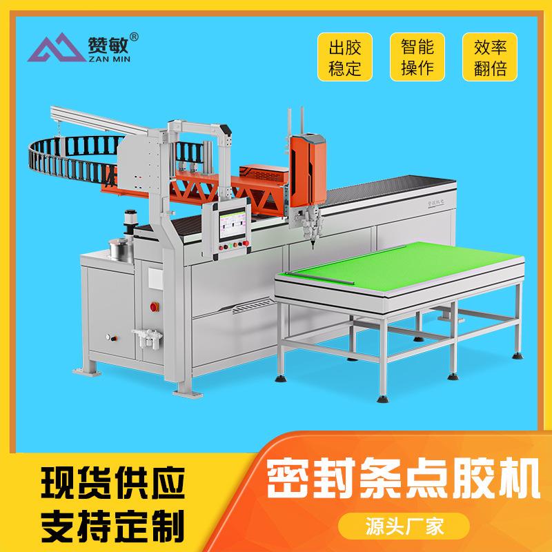 上海全自动点胶机密封条涂胶机pu点胶机发泡胶涂胶机免费拿样