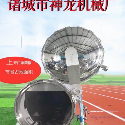 自动上开门杀菌锅带传送装置自动进出料小金碗玻璃瓶等罐装杀菌