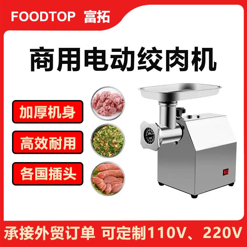 绞肉机商业小型外贸跨境多功能不锈钢西厨台式灌肠绞肉机商业