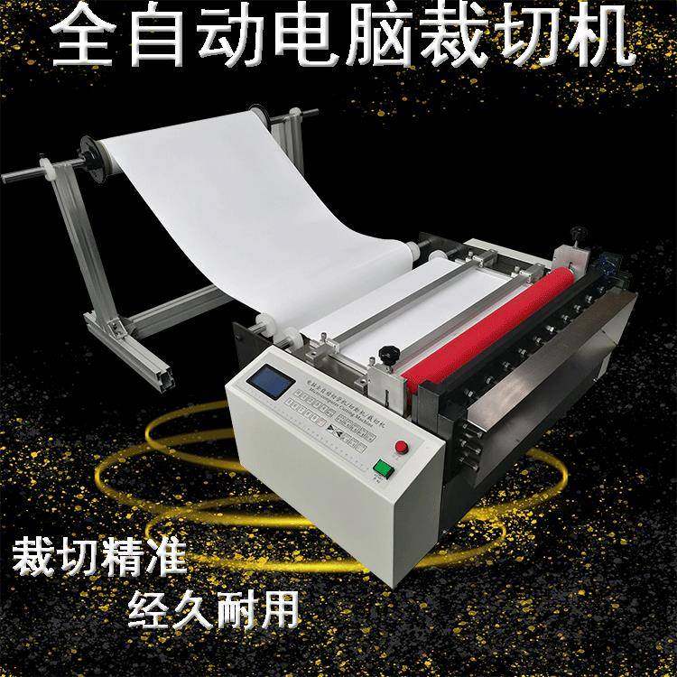全自动过滤膜切片机过滤膜高速切割机过滤膜纵横切张机工厂现货,机械设备,电子产品制造设备,淘宝优惠券,粉丝福利购,淘宝优惠卷