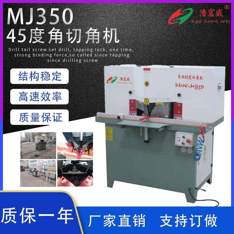 铝型材门窗45度切角机相框铝合金画框切割机橱柜双头45°切角机,五金/工具,切割机,淘宝优惠券,粉丝福利购,淘宝优惠卷