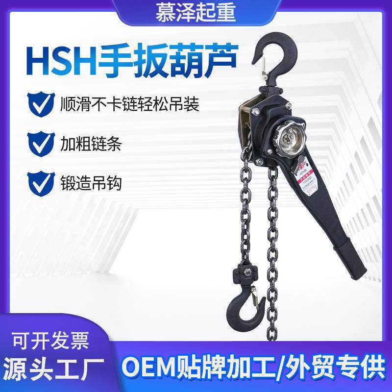 厂家现货0.75t-9t起重搬运加粗链条手摇吊机紧线器HSH手扳葫芦,搬运/仓储/物流设备,其他起重搬运设备,淘宝优惠券,粉丝福利购,淘宝优惠卷
