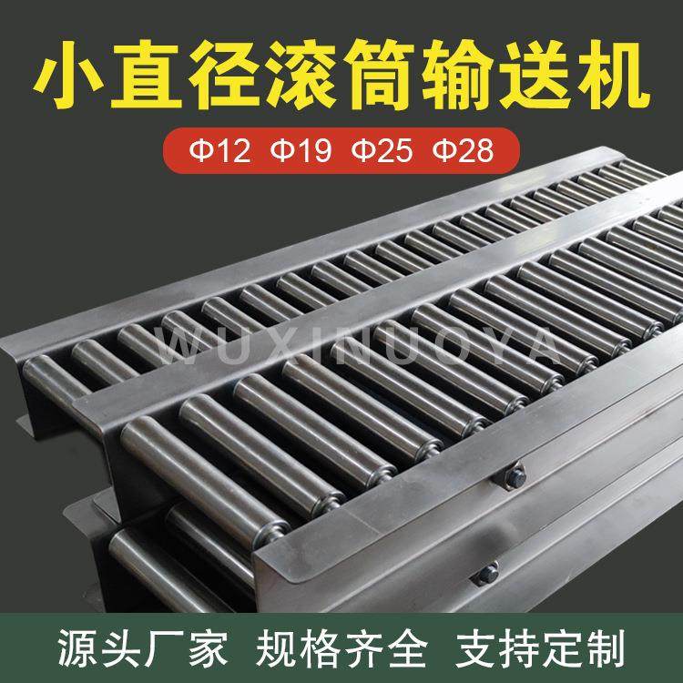 宽辊滚轮条QJM02不锈钢28滚筒输送机间距小密度大,搬运/仓储/物流设备,其他输送机械,淘宝优惠券,粉丝福利购,淘宝优惠卷