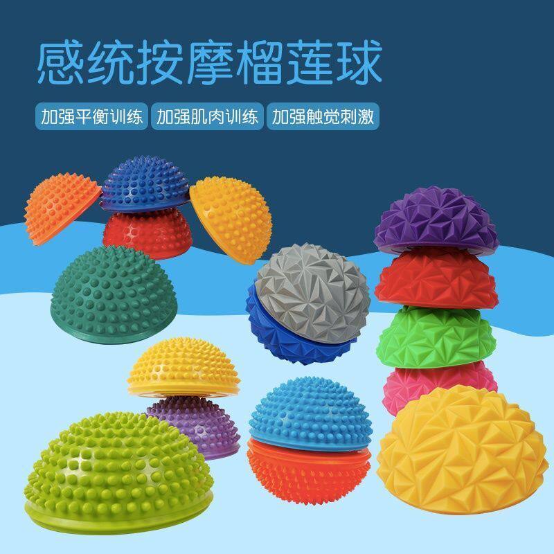 榴莲球过河石早教儿童感统训练器材教具触觉垫家用宝宝平衡板玩具