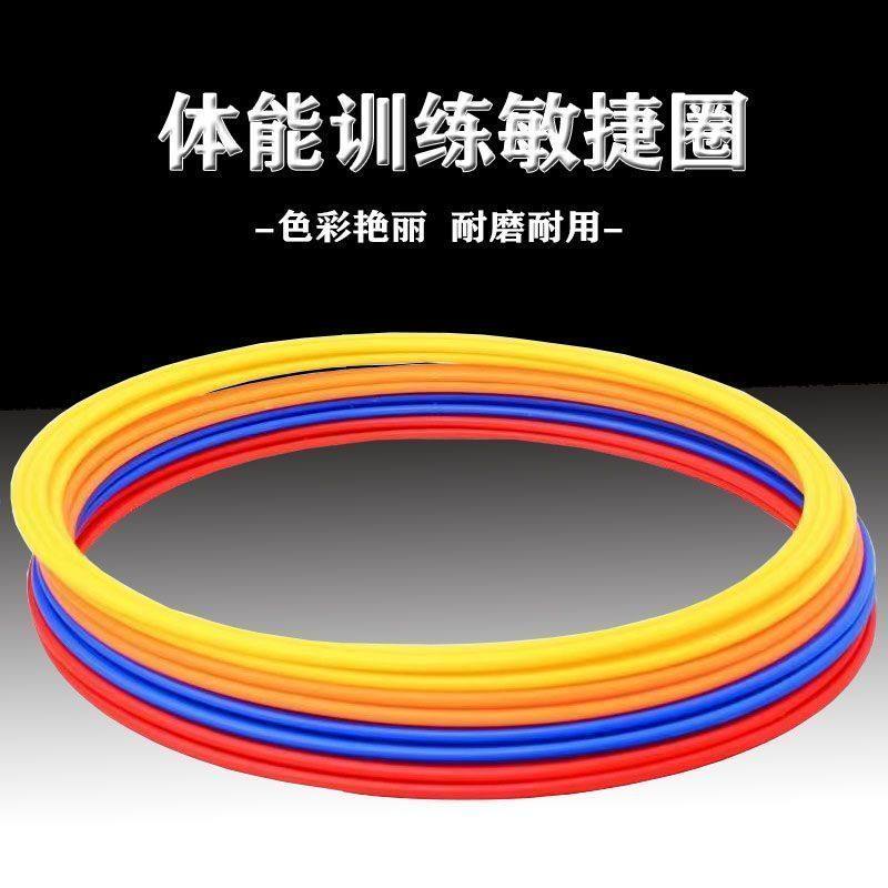 敏捷圈体能环儿童跳玩具房