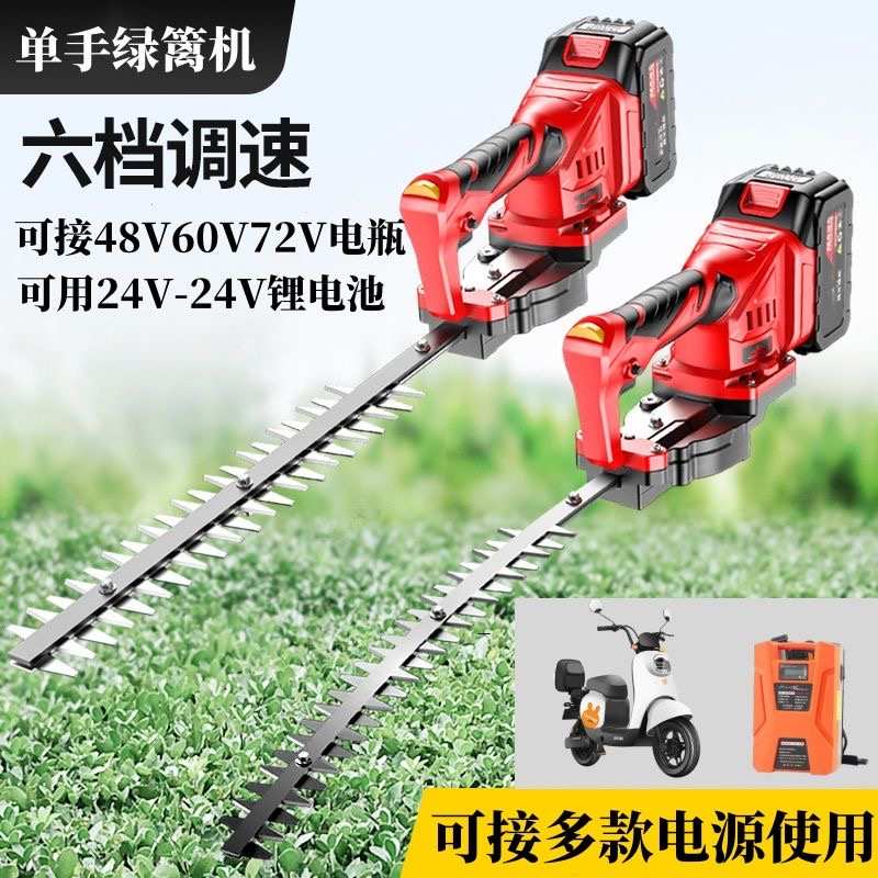 电动绿篱机充电式多功能修剪家用庭院修枝机茶叶修剪机电动采茶机