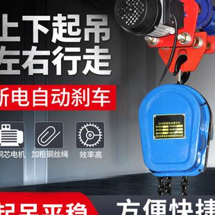 提升机手推跑车工字钢滑车 现货环链电动葫芦起重机固定挂钩式