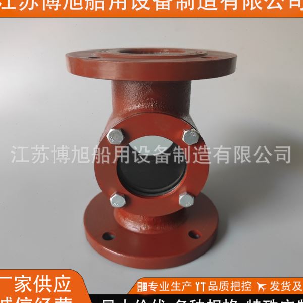 CB/T4316-2013液流观察器船用铸铁视镜J型JS型差船舶管路