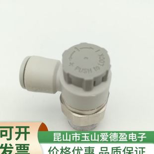 现货SMC节流阀AS2201F 04SA可调气动接头节流开关价格优惠
