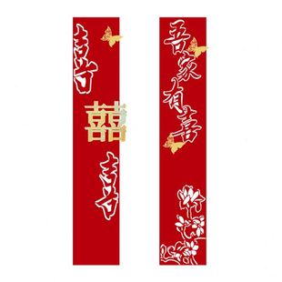 婚房布置女方结婚新房卧室窗帘级感镂空喜字挂布条幅喜庆用品