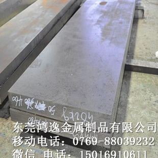 8M经济型多用途不变形耐磨冷作模具钢 供应R