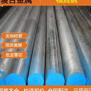 可零切规格大量 现货供应 DH11模具钢 韧性ADC3钢板 圆钢
