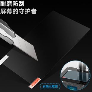 6K固化屏防刮花清膜 光固化3d打印机LCD屏幕保护膜 MONO