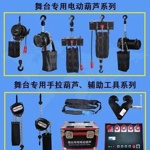 正倒挂桁架搭建庆典婚庆倒挂自爬式 舞台用电动葫芦 吊机1吨W12