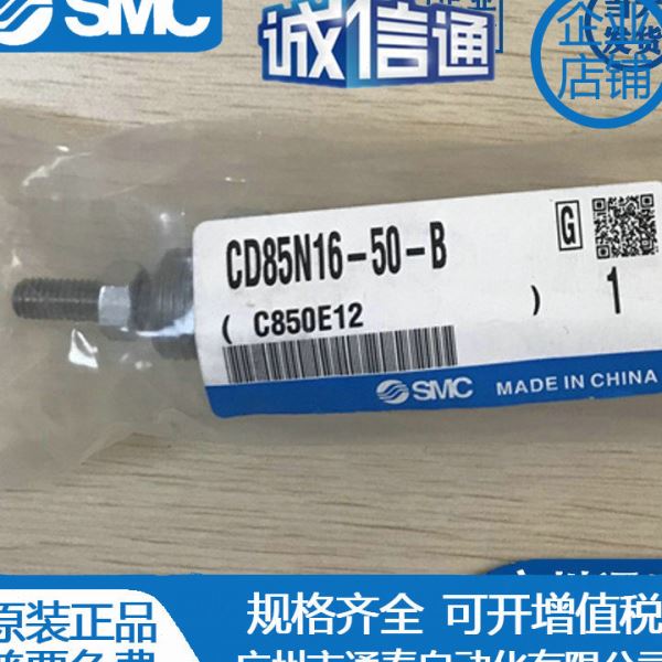 SMC原装CD85N C85N8/N10/N12/N16-25-50-75-100-125-175-200C-B-A