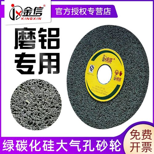 金信磨铝砂轮大气孔铝合金专用180小磨床618平面手摇绿碳化硅沙轮