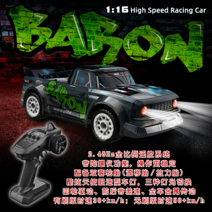 平跑SG1603 16漂移 SG1604全比例遥控车2.4G四驱车带陀螺RC 新品