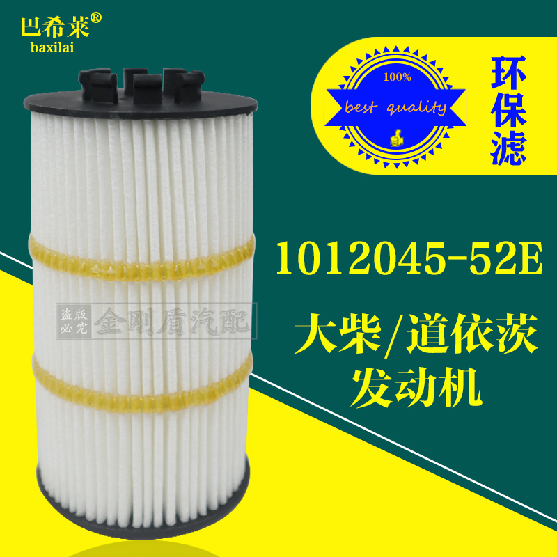 1012045-36Y适配解放J6L大柴道依茨4DH机油滤芯长效1012045-52E