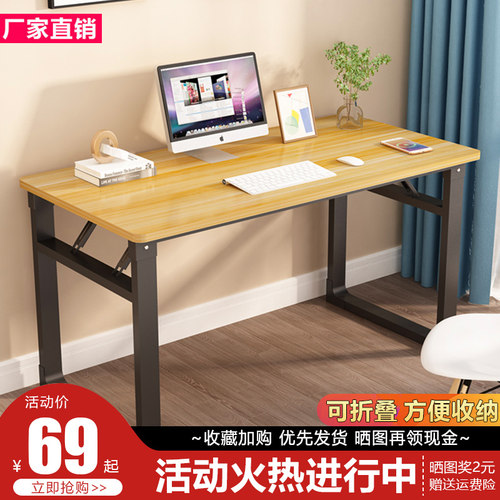 折叠桌子家用电脑桌桌子长条桌长方形小方桌学习桌简易写字桌长桌
