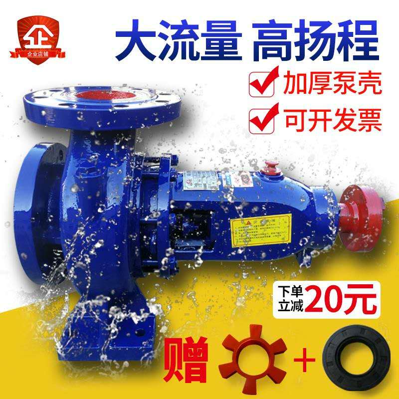 isr单吸清水泵农田灌溉抽水泵卧式式离心离心泵不锈钢大流量