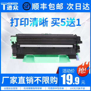 1218W 1118 1608 DCP 1035粉盒HL 通众适用兄弟TN 1208