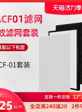 西可微定制网易严选ACF-01空气净化器过滤网活性炭复合除醛滤芯