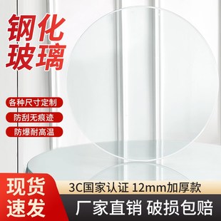 钢化玻璃12MM加厚圆台面圆形餐桌玻璃转盘实木大桌子茶几酒店台面