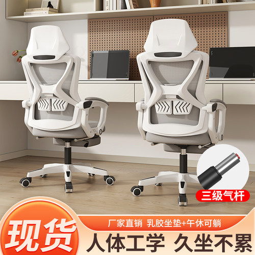 电脑椅家用办公椅舒适久坐学生电竞椅卧室椅子可躺座椅人体工学椅