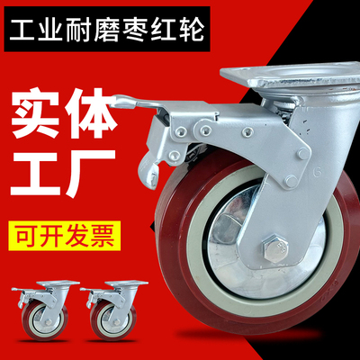 6寸万向轮重型脚轮转向带刹车4寸5寸8寸平板手推车轮子承重轮轱辘