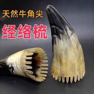 天然牛角筒按摩梳子防静电疏通头部经络梳子洗头挠头抓头皮男女