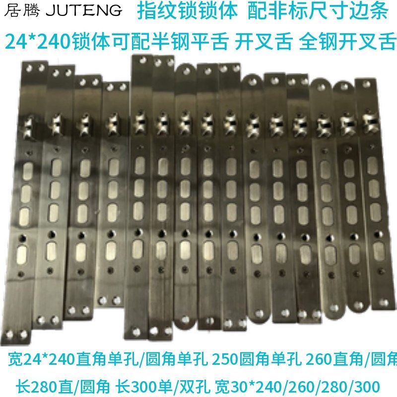 智能指纹锁锁体全钢6068双快双活定制非标260280300直角圆角单孔