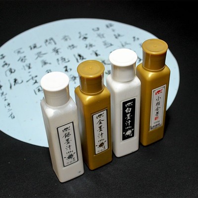 紫云庄金墨汁银墨汁白墨汁墨液毛笔书法专用国画彩墨抄经书法用品