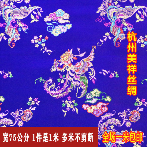 【新款】唐装织锦缎布料绸缎面料厚款龙凤色织少数民族苗族布料