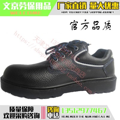 华昱防砸劳保鞋鞋安全鞋钢包头防护鞋工作鞋秋冬透气款