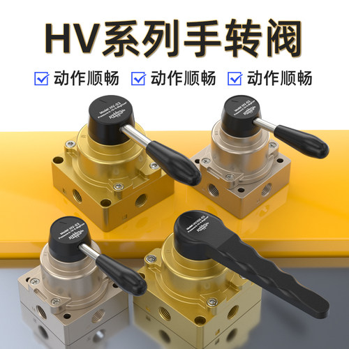 气动手动阀手转阀HV-200D/B气缸控制换向开关手扳阀HV-02/03/04