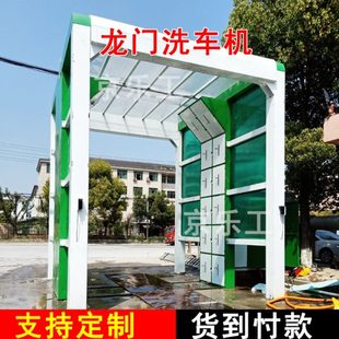 洗车机车卸料下料口洗轮机全自动摇摆洗车 厂促混泥土搅拌站龙门式