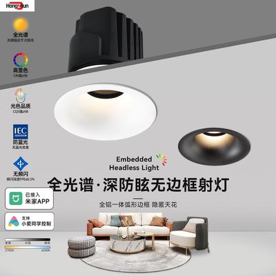 嵌入式小山丘射灯家用天花灯