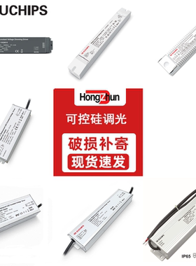 欧切斯电源可控硅调光驱动euchips恒流恒压24v灯带智能变压器