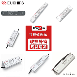 欧切斯电源可控硅调光驱动euchips恒流恒压24v灯带智能变压器
