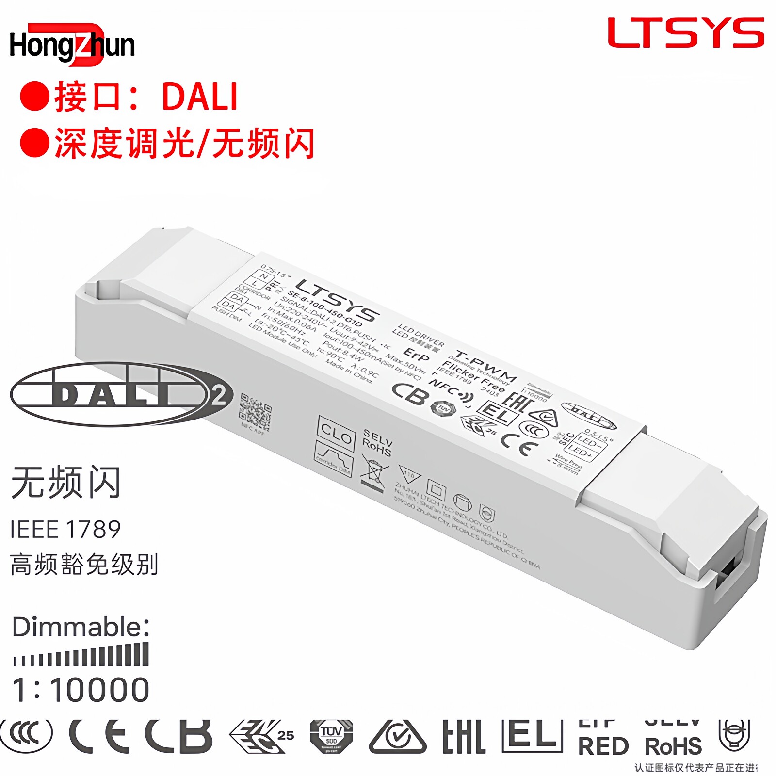 促销雷特调光电源DALI恒流调光调色电源无频闪深度调光灯具驱动器 - 实物图