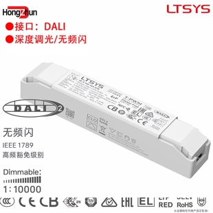 促销雷特调光电源DALI恒流调光调色电源无频闪深度调光灯具驱动器
